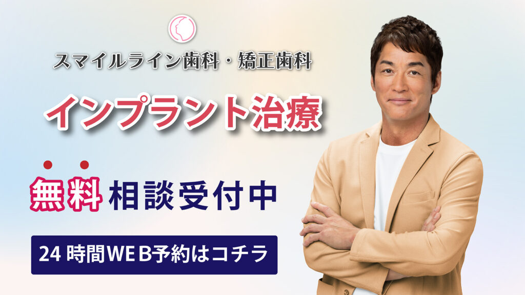 博多インプラント